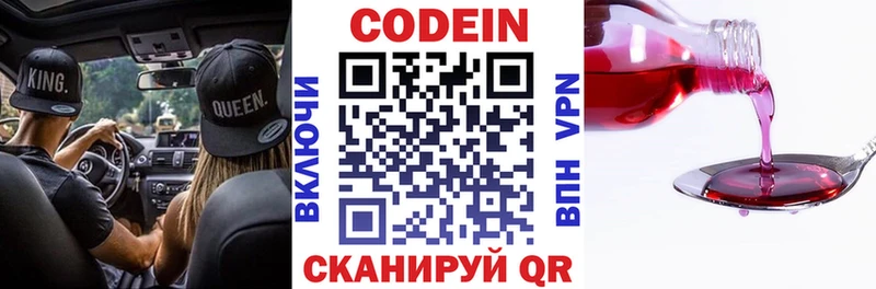Купить где  Кимовск  Кодеин напиток Lean (лин) 