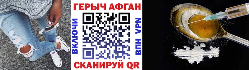 Героин Афган  Купить  Кимовск 