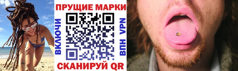 Купить где Кимовск Наркотические марки 1,8мг
